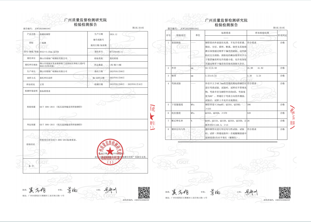 檢測報(bào)告1
