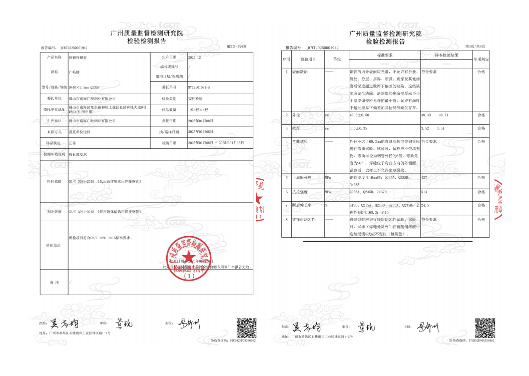 檢測報(bào)告2