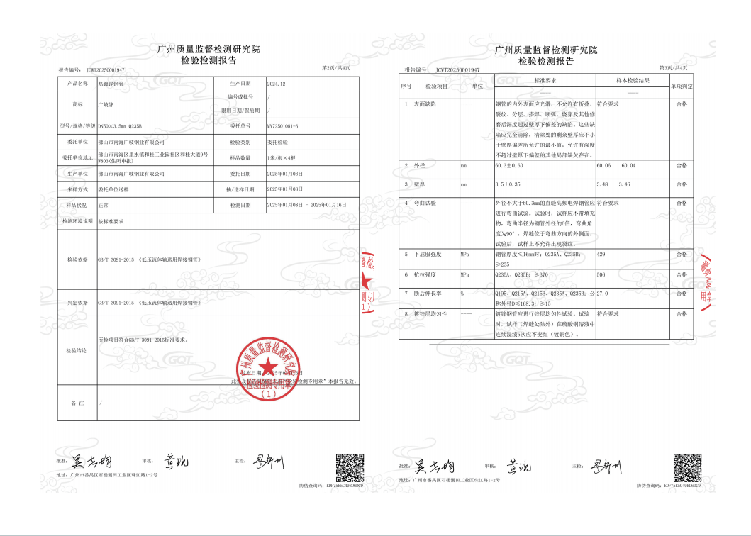 檢測報(bào)告3